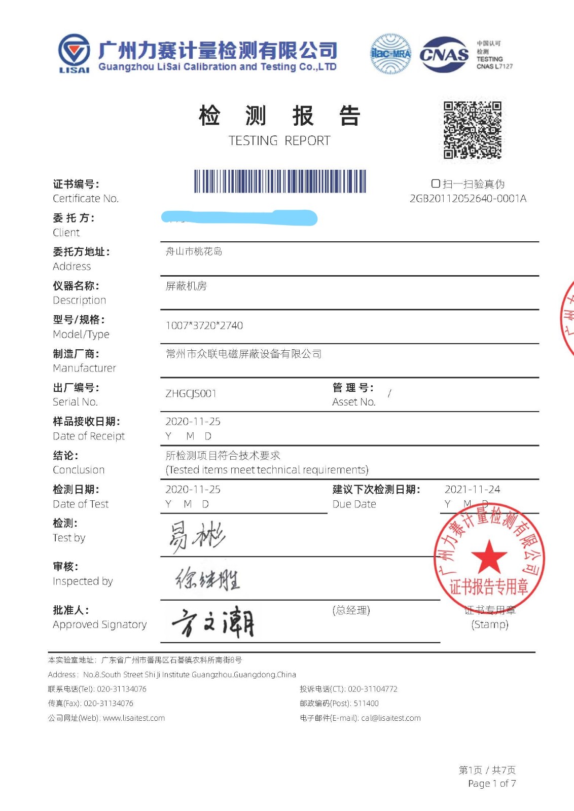 Inked2GB20112052640-0001A-力賽計量-屏蔽機(jī)房_頁面_1_LI